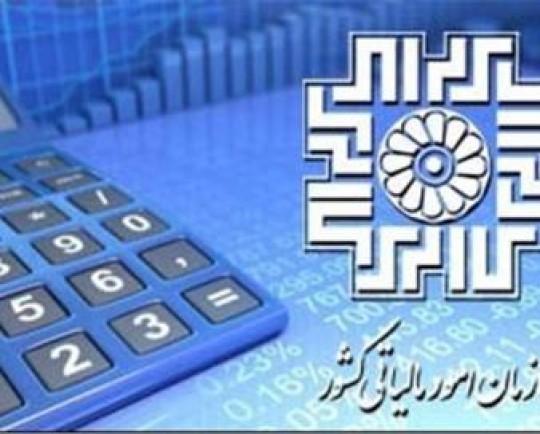 افزایش ساعات کاری ادارات مالیاتی تا 15 تیر