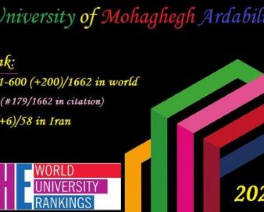 صعود 200 پله‌ای دانشگاه محقق اردبیلی در آخرین رتبه‌بندی جهانی تایمز 2022