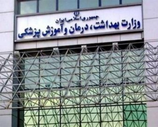 معاون وزیر بهداشت: مشکلات هیئت علمی دانشگاه‌های علوم پزشکی پیگیری می‌شود