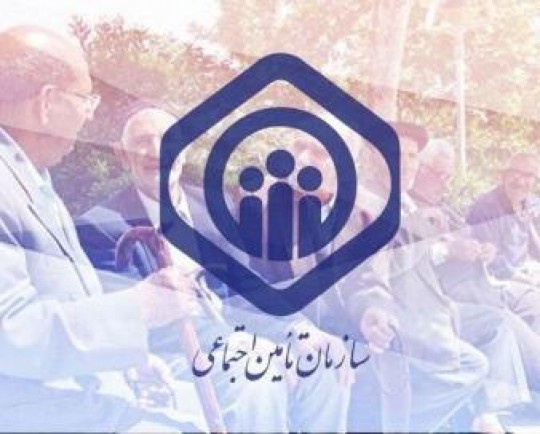 اعلام تعهدات بیمه تکمیلی بازنشستگان تامین اجتماعی