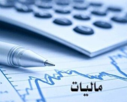 سهم اندک مالیات در بودجه‌های سالانه