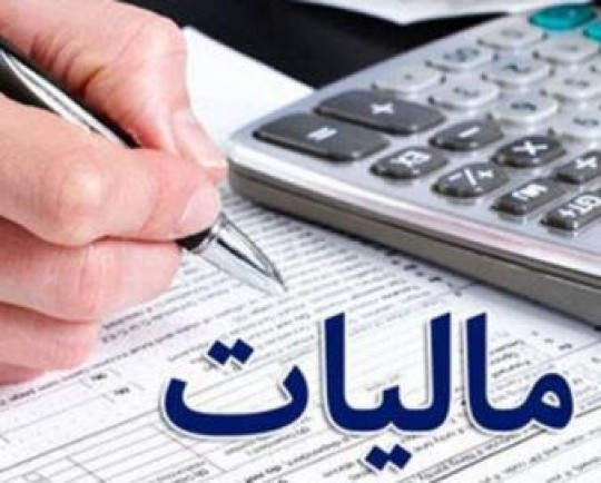 تحقق 105 درصدی درآمدهای مالیاتی کرمانشاه