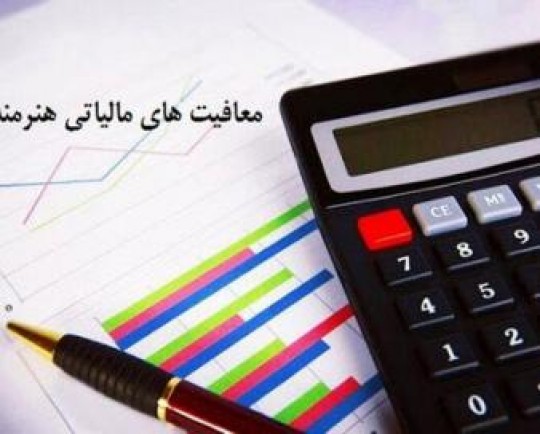 کارزار هنرمندان به ماجرای حذف معافیت مالیات از ۸هزار امضا گذشت