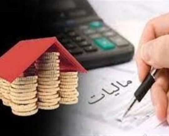 دریافت حدود 4800 میلیارد تومان مالیات از خانه های خالی وارد فاز اجرا شد