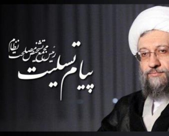 پیام رئیس مجمع تشخیص مصلحت نظام به آیت الله محمد خامنه ای