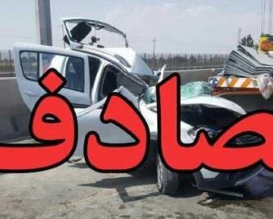 تصادف در محور لردگان منجر به مصدوم شدن چهار نفر شد