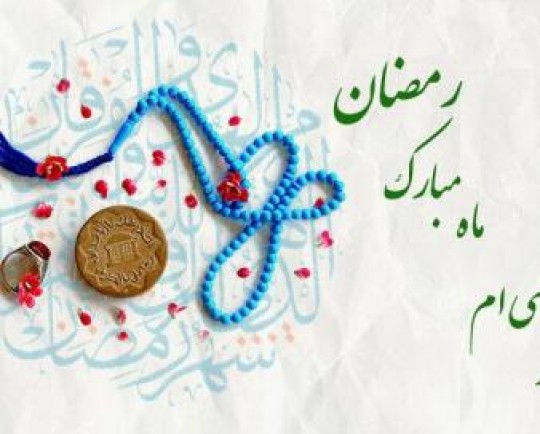 دعای روز سی ام ماه مبارک رمضان / اوقات شرعی