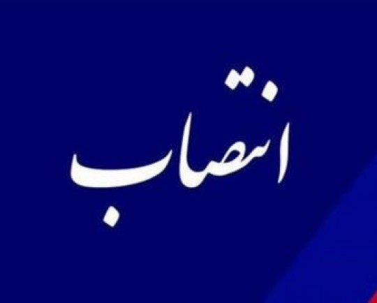 انتصاب و معارفه سرپرست اداره کل امور مالیاتی استان ایلام انجام شد