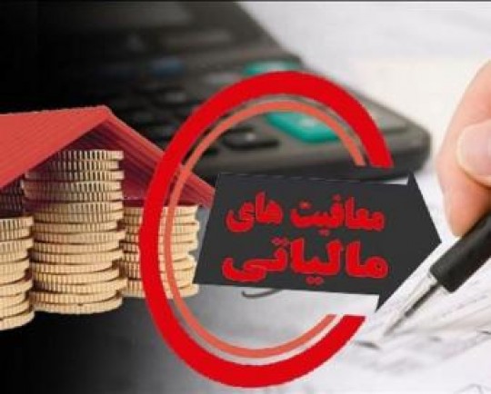 معافیت بانک‌های بورسی و دولتی از پرداخت مالیات اوراق بهادار