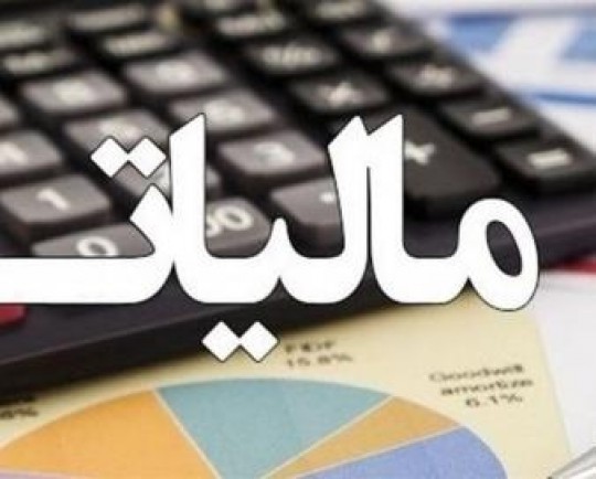 5.5 هزار میلیارد تومان درآمدهای مالیات در استان بوشهر وصول شد