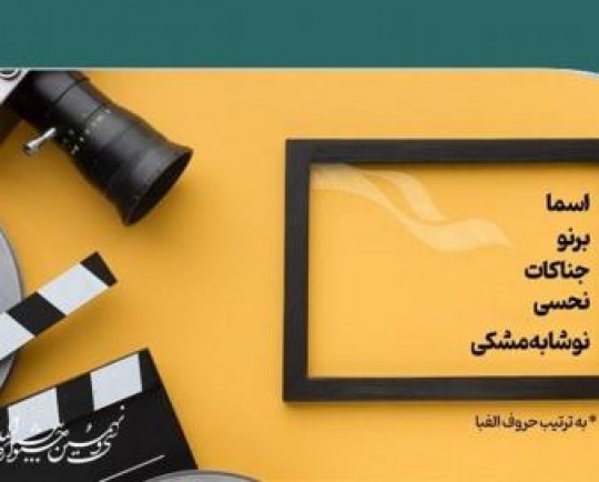 کدام فیلم‌ها در روز اول منتخب آرای مردمی شدند؟