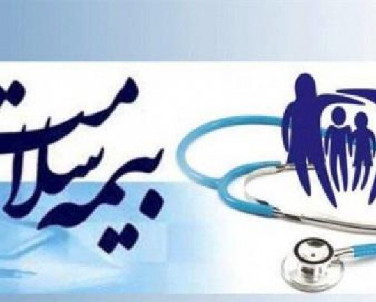 حمایت بیمه سلامت کرمانشاه از بیماران خاص و صعب العلاج