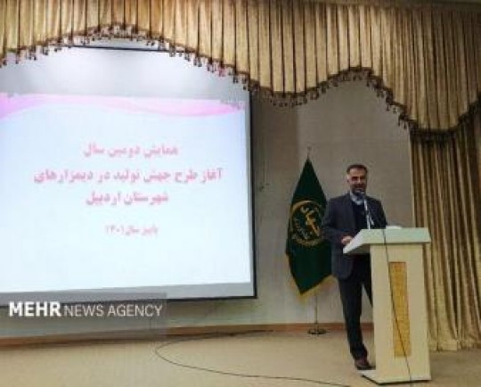 کشاورزی غیرصنعتی جزء نظام مسائل شهرستان اردبیل است