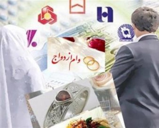 8 هزار و 806 زوج زنجانی تسهیلات ازدواج گرفتند