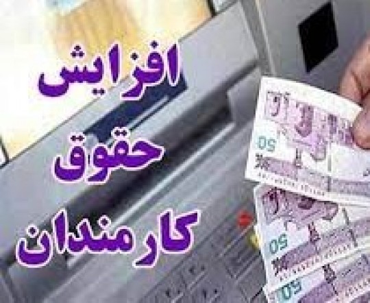 بررسی 3 مدل افزایش حقوق 1402 در دولت؛ افزایش 20 درصد قطعی نیست