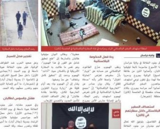 داعش مستندات حمله به سفارت پاکستان در کابل را منتشر کرد