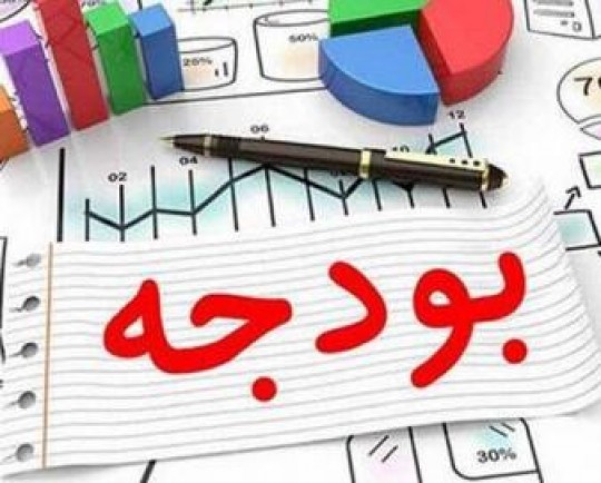 تعبیه مسیر بودجه‌ریزی صحیح با اجرای حساب واحد خزانه