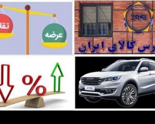 موضع 5 اقتصاددان درباره فروش خودرو در بورس