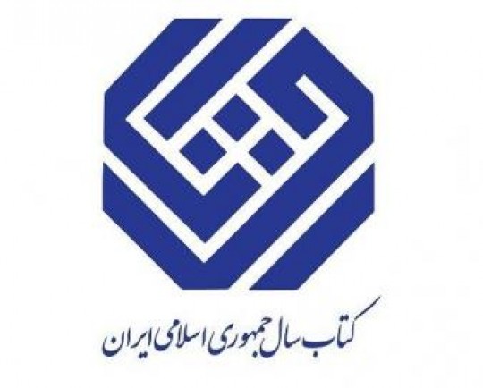 نامزدهای «هنر» کتاب سال معرفی شدند