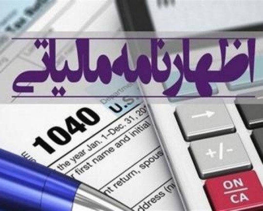 فرار مالیاتی در استان سمنان کاهش یافت