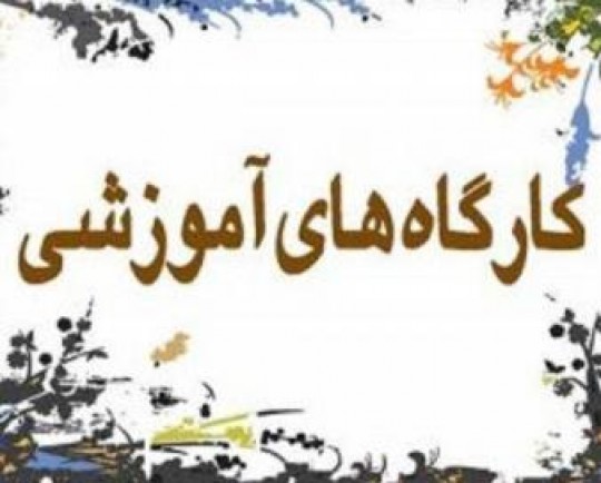 برگزاری کارگاه تولید پوستر فیلم ۱۰۰ در اصفهان