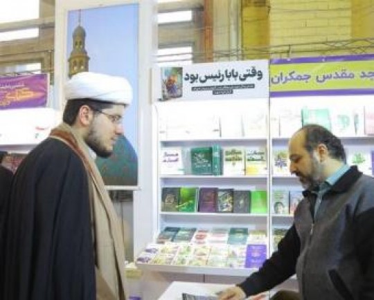 رمان‌های انقلابی و مذهبی پرفروش‌ترین عناوین انتشارات جمکران در نمایشگاه کتاب دین