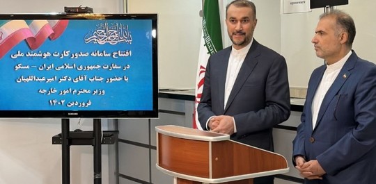 افتتاح سامانه صدور کارت هوشمند ملی در سفارت ایران در مسکو