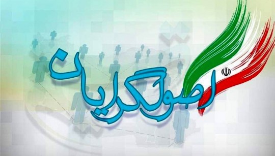 تشکل زنان انقلاب اسلامی اعلام موجودیت کرد