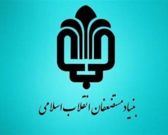 رشد 46 درصدی فروش بنیاد مستضعفان در سال 1401