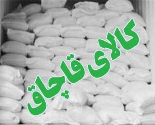 انهدام باند سازمان یافته قاچاق آرد در مازندران/ ۸ نفر دستگیر شدند