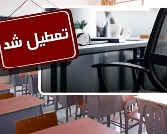 تمام مراکز دولتی و غیردولتی استان البرز فردا تعطیل شد