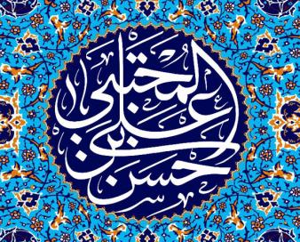 امام حسن(ع) بسیار اهل مشورت بودند و به نظرات مردم احترام می گذاشتند